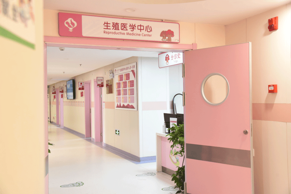 冷冻卵子门诊环境生殖医学中心